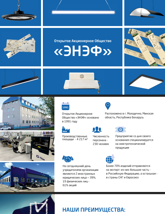 Системы освещения для транспорта